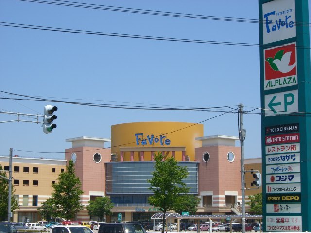 その他　フューチャーシティ・ファボーレ（その他）まで857m