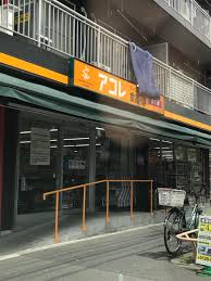 スーパー　アコレ葛飾宝町店（スーパー）まで387m