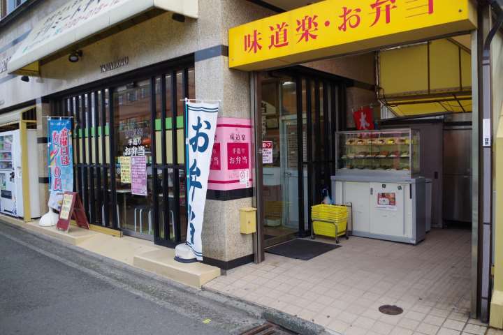 スーパー　デリミートヤマモト（スーパー）まで694m