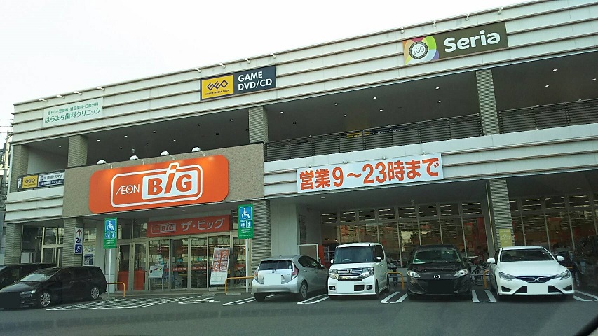 スーパー　【ザ・ビッグ小倉原町店】（スーパー）まで254m