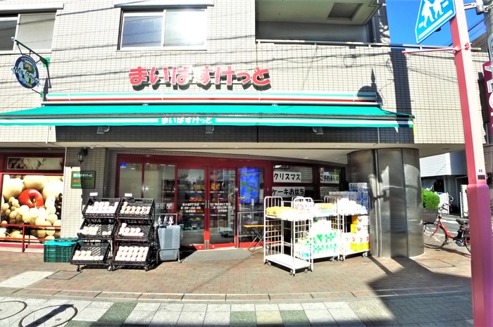 スーパー　まいばすけっと（スーパー）まで223m