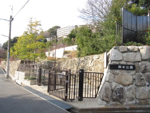 公園　岡本公園（公園）まで578m