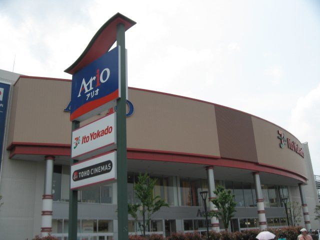 ショッピングセンター　アリオ西新井（ショッピングセンター）まで1292m