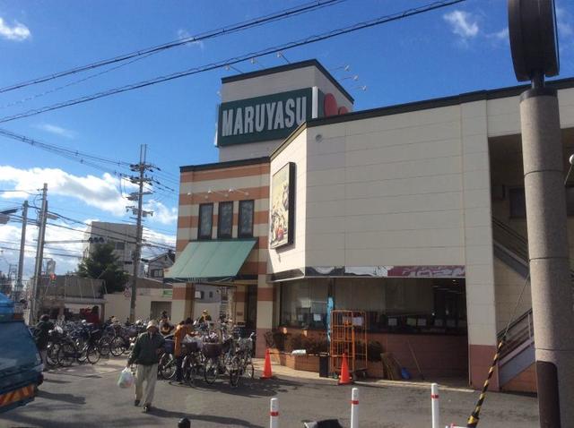 スーパー　スーパーマルヤス登美の里店（スーパー）まで895m