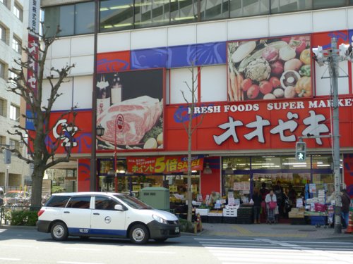 スーパー　オオゼキ 練馬店（スーパー）まで465m