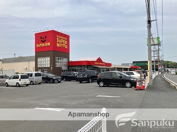 スーパー　スーパー日東　鴨川店（スーパー）まで820m