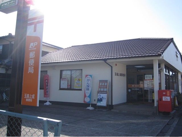 郵便局　玉島上成郵便局（郵便局）まで1200m