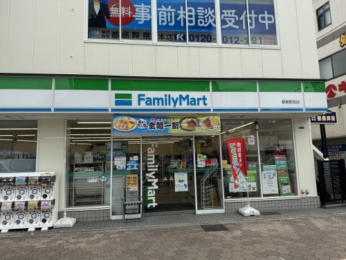 コンビニ　ファミリーマート 都島駅前店（コンビニ）まで148m