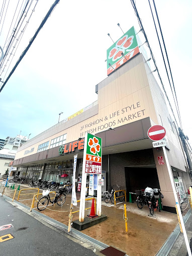 スーパー　ライフ 緑橋店（スーパー）まで518m