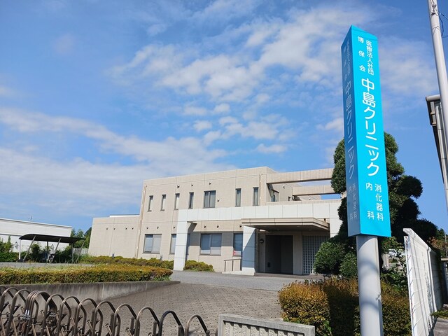 病院　中島クリニック（病院）まで152m