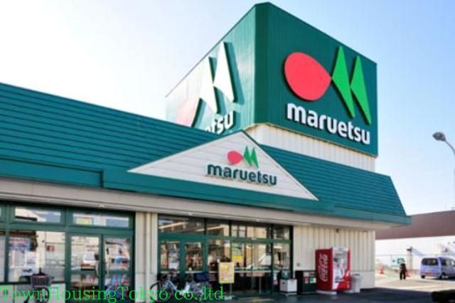 スーパー　マルエツ真中店（スーパー）まで870m