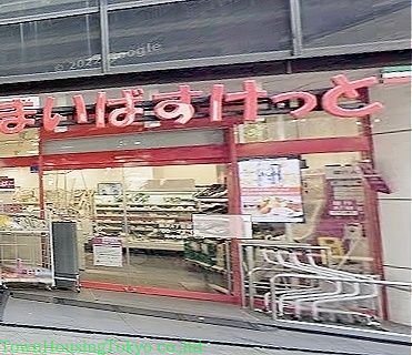 スーパー　まいばすけっと駒沢4丁目店（スーパー）まで750m