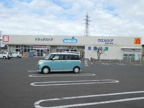 ドラックストア　ウエルシア福島大森店（ドラッグストア）まで866m