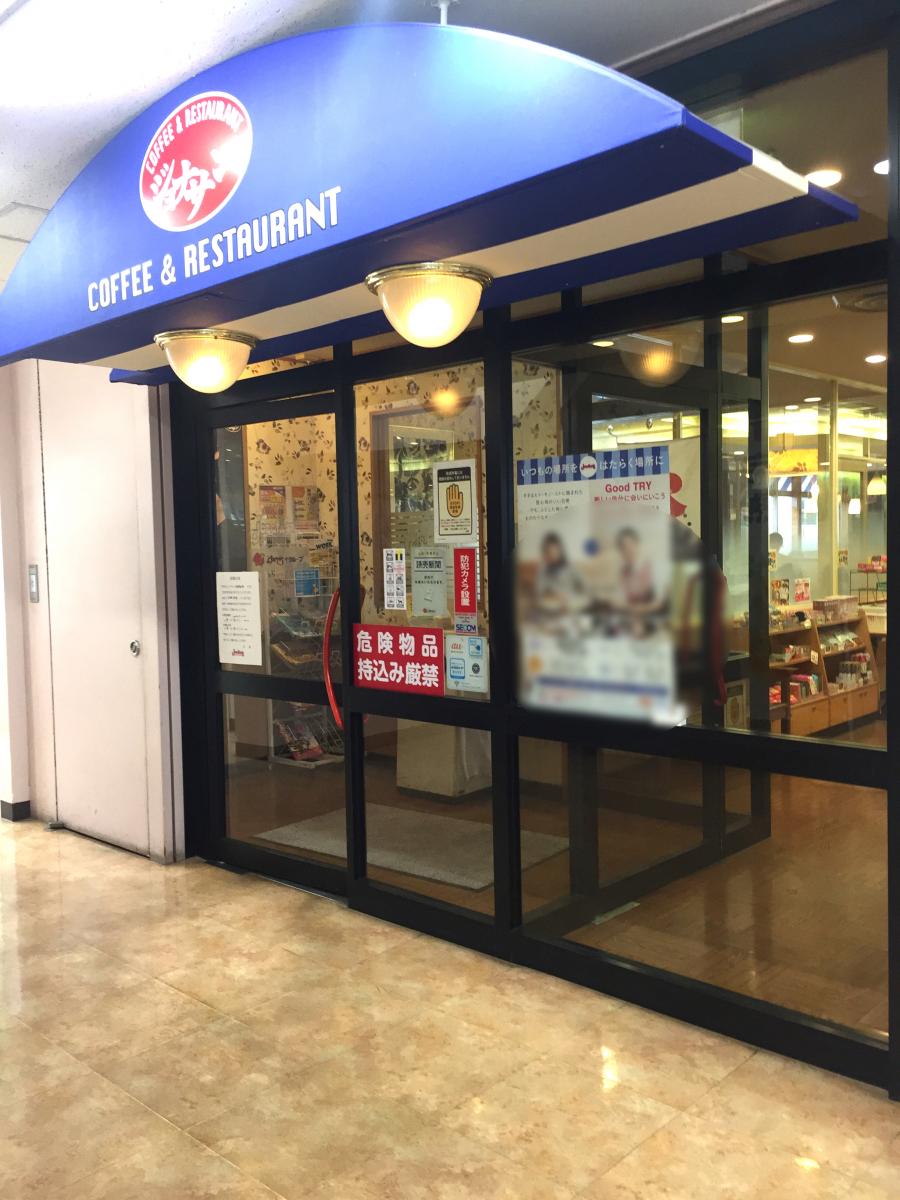 飲食店　ジョナサン 田無駅前店（飲食店）まで383m