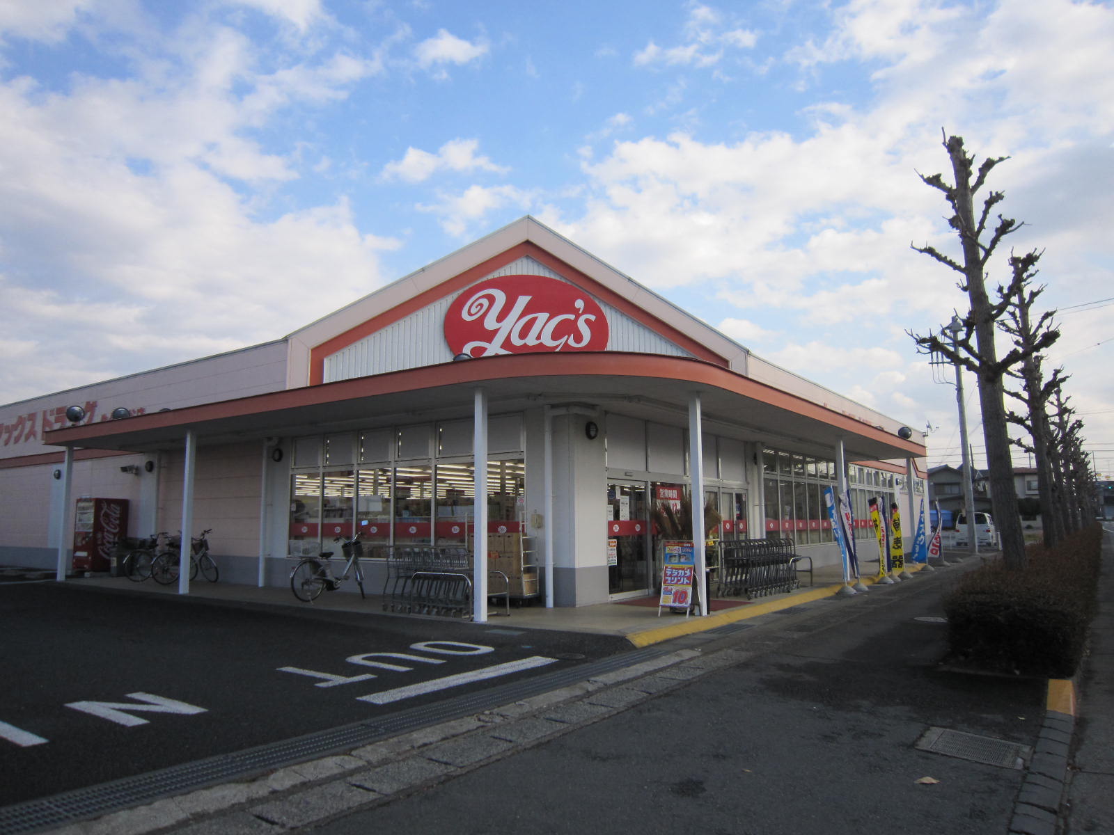 その他　ヤックスドラッグ牛久神谷店（その他）まで500m