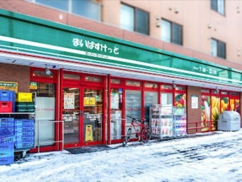 スーパー　まいばすけっと北23条東1丁目店（スーパー）まで331m
