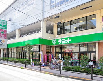 スーパー　サミットストア 氷川台駅前店（スーパー）まで537m