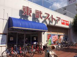 スーパー　東武ストア小豆沢店（スーパー）まで360m