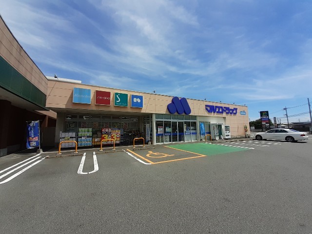 ドラックストア　マルエドラッグ富塚店（ドラッグストア）まで300m