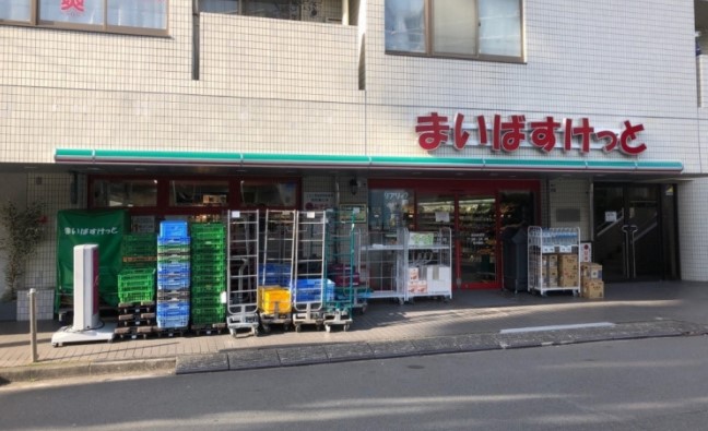 スーパー　まいばすけっと 横浜駅東店（スーパー）まで159m