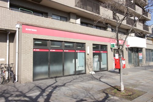 郵便局　横浜間門郵便局（郵便局）まで1225m