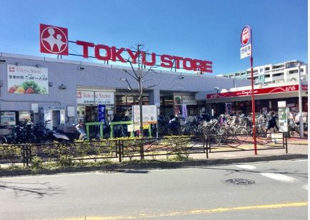 スーパー　東急ストア 梶が谷店（スーパー）まで242m