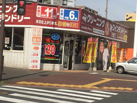 その他　【ランドリープレス小倉木町店】（その他）まで589m