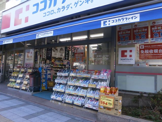 ドラックストア　ココカラファイン三田店（ドラッグストア）まで357m