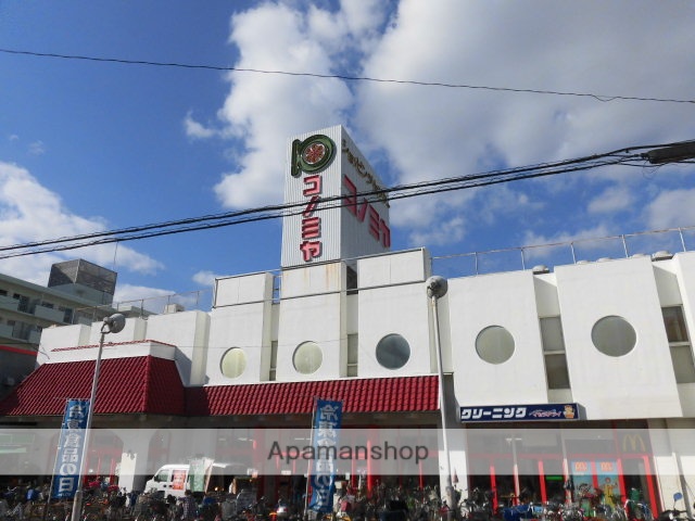 スーパー　コノミヤ（スーパー）まで315m