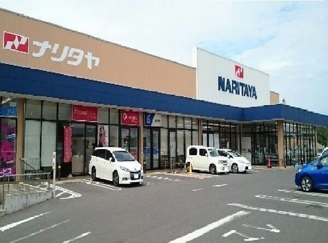 スーパー　ナリタヤ 印旛日本医大前店（スーパー）まで3000m
