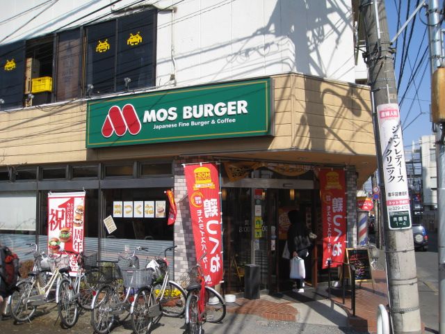 飲食店　モスバーガー（飲食店）まで450m