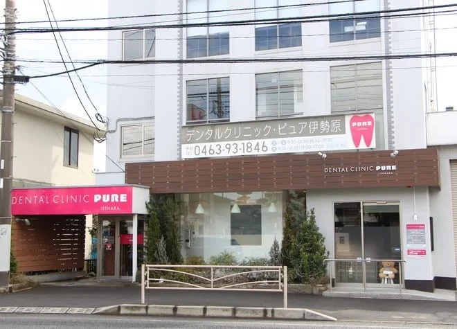 病院　デンタルクリニックピュア伊勢原（病院）まで224m