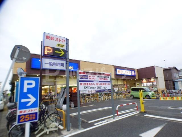 スーパー　東武ストア船橋法典店（スーパー）まで72m