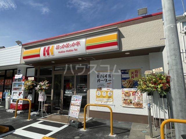 飲食店　ほっかほっか亭 守口市駅東支店（飲食店）まで644m