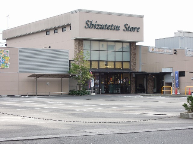 スーパー　しずてつストア安東店（スーパー）まで230m