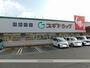 ドラックストア　スギドラッグ富士宮三園平店（ドラッグストア）まで620m