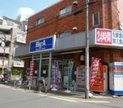 スーパー　ビッグエー上石神井店（スーパー）まで446m