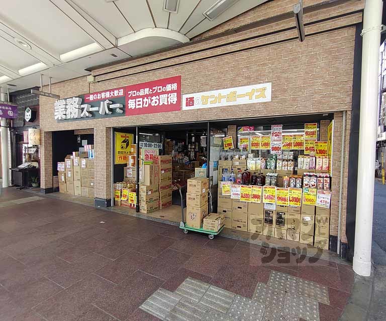 スーパー　業務スーパー三条河原町店（スーパー）まで368m