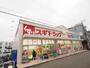 ドラックストア　スギドラッグ波除店（ドラッグストア）まで718m