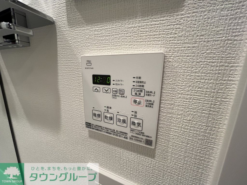 その他設備　設備