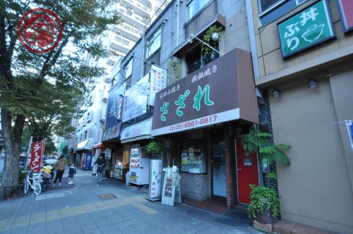 飲食店　お好み焼き　さざれ（飲食店）まで867m