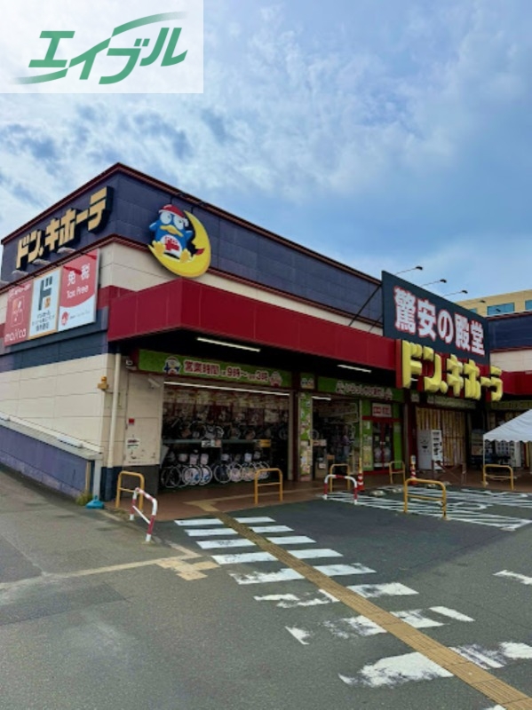 ホームセンター　ドン・キホーテ岡山下中野店（ホームセンター）まで1022m