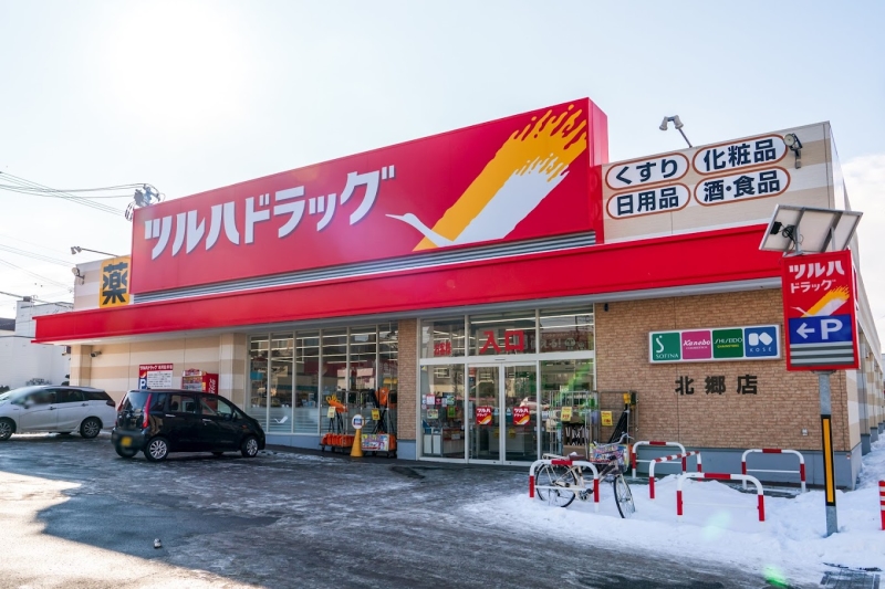 ドラックストア　ツルハドラッグ北郷店（ドラッグストア）まで526m