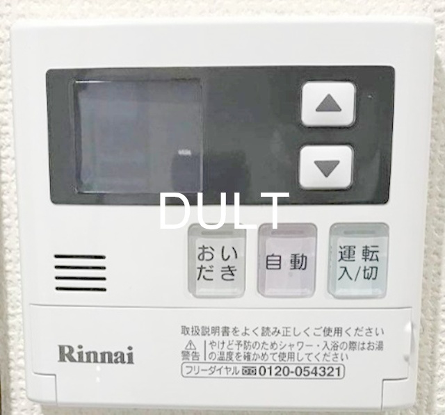 その他　給湯パネルです。
