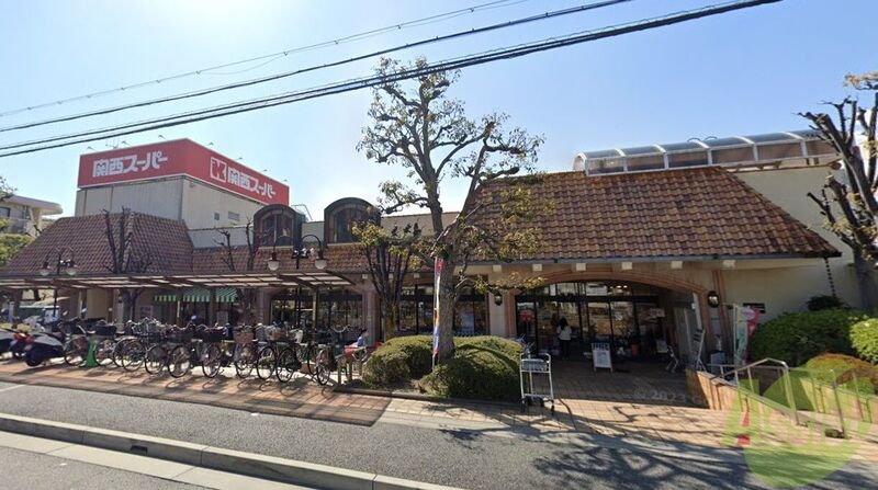 スーパー　関西スーパー苦楽園店（スーパー）まで508m