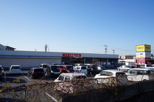 スーパー　ルミエール　直方店（スーパー）まで1100m