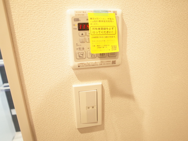 その他設備