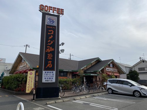 飲食店　コメダ珈琲店 堺鳳店（飲食店）まで300m