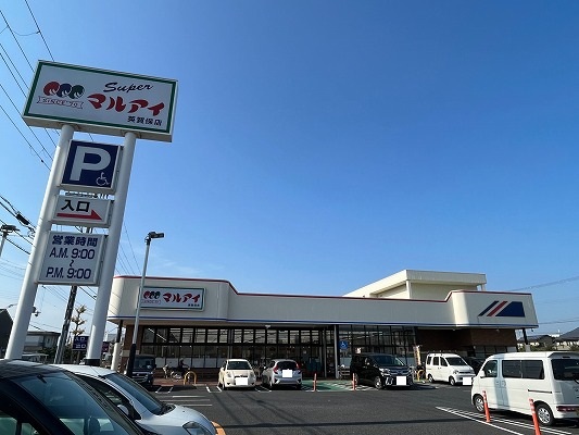 スーパー　（株）マルアイ／英賀保店（スーパー）まで401m