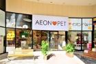 スーパー　AEONPET(イオンペット) レイクタウン店（スーパー）まで1014m